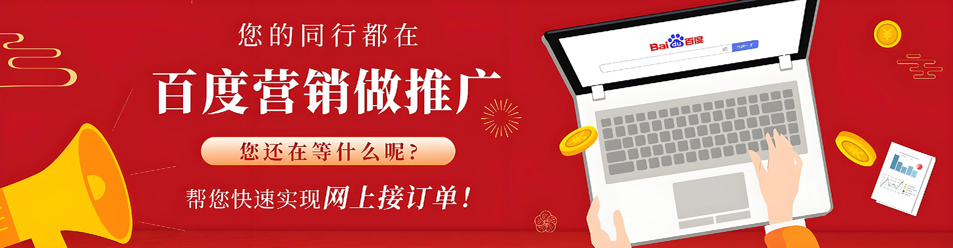 沂源百度怎么推广